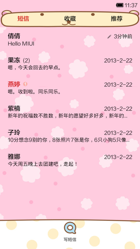 hatty轻松熊洗澡澡 screenshot