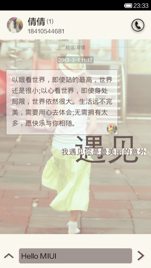 致清新（图标全覆盖） screenshot
