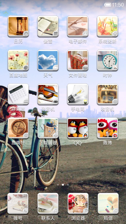 追梦之旅EX screenshot