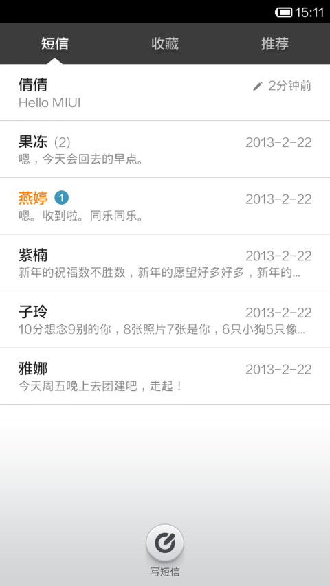 简·圆 screenshot