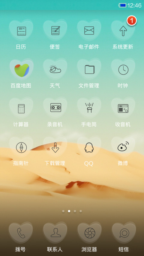 寂寞沙漠冷 screenshot