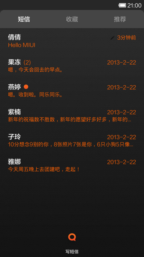 Fire Phone(重力感应） screenshot