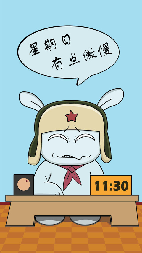 米兔爱变脸.mtz screenshot