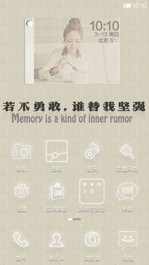 唯美Style screenshot
