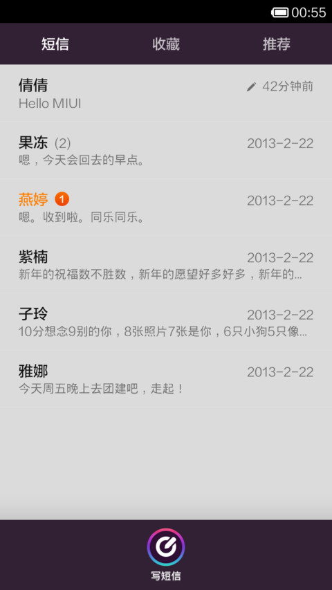 清新气泡 screenshot