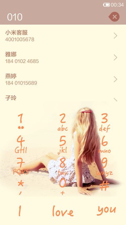 爱要有你才完美（图标全覆盖+自由桌面） screenshot