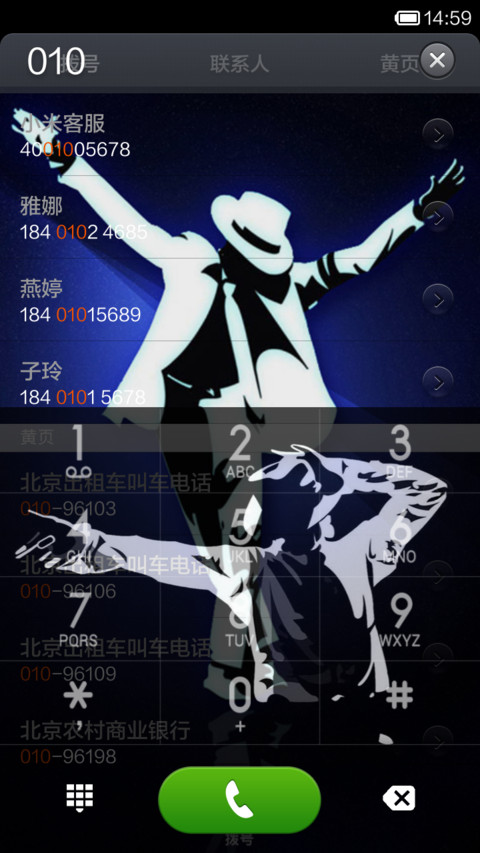迈克永恒的回忆 screenshot