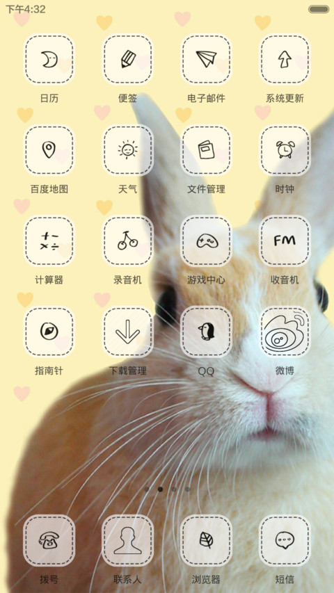 有只兔子叫月饼 screenshot