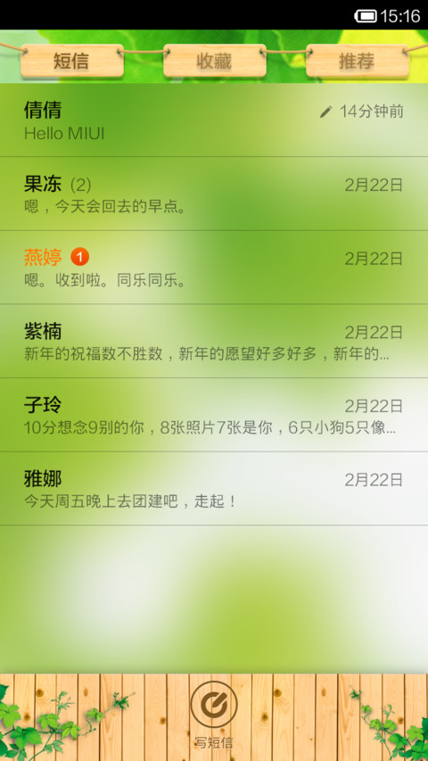 岁月静好 screenshot