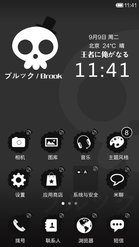 搞怪ONE PIECE screenshot