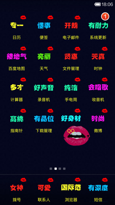 娶我这样的女人 screenshot