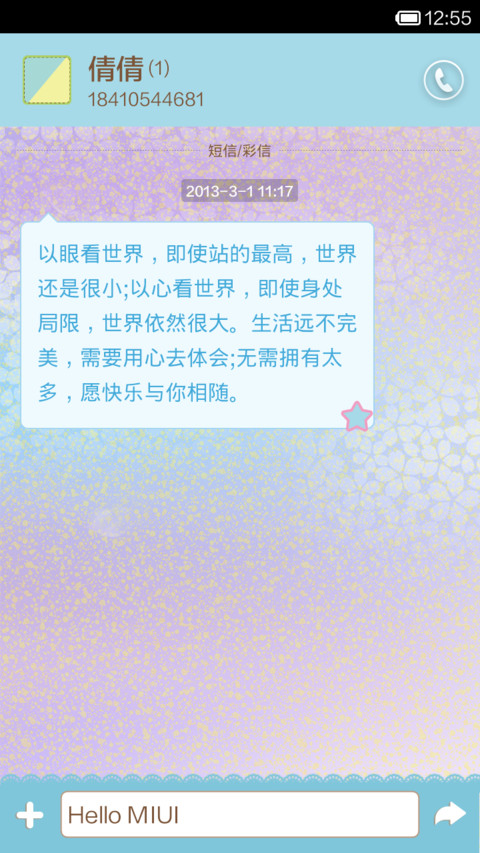清新撞色 screenshot