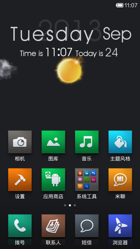 时尚Fashion screenshot