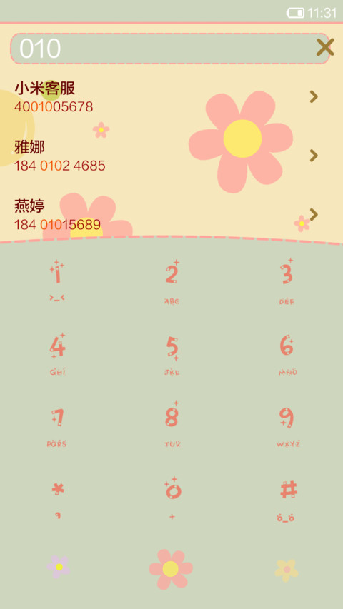 卡通碎花控 screenshot