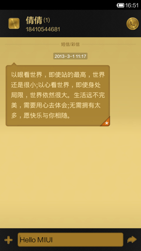 流金岁月 screenshot