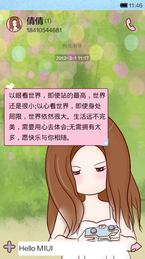 这个夏天，带我去旅行吧 screenshot