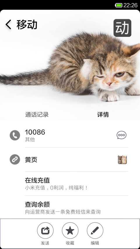我是你的宠(图标全覆盖+锁屏多功能) screenshot