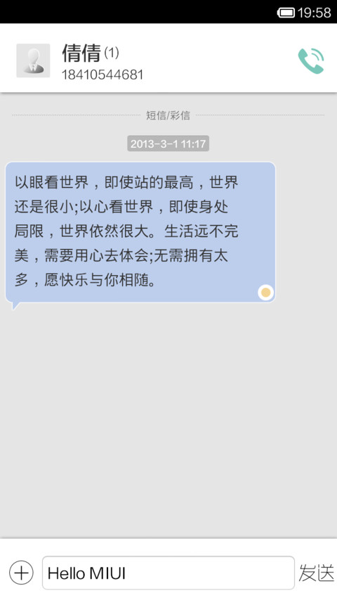 Quiet（7锁屏壁纸） screenshot