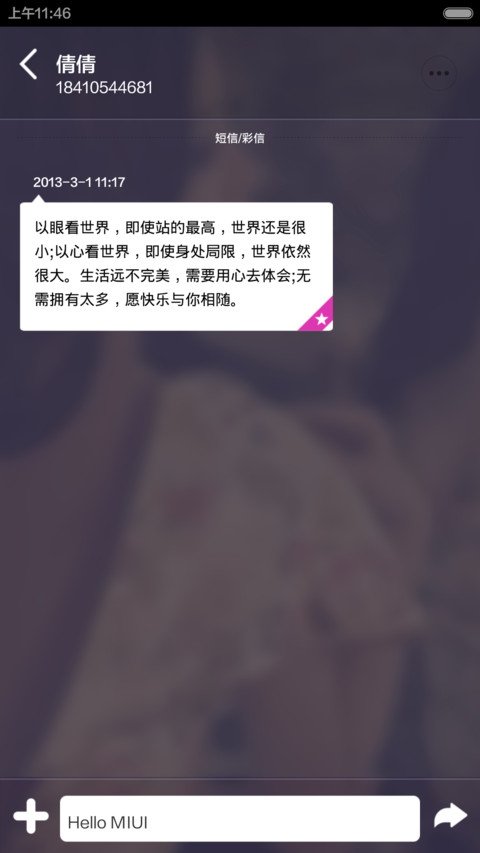 女王范 screenshot