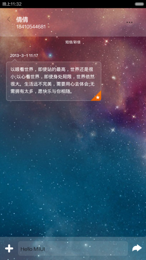 Soye【双锁屏+高清壁纸】 screenshot
