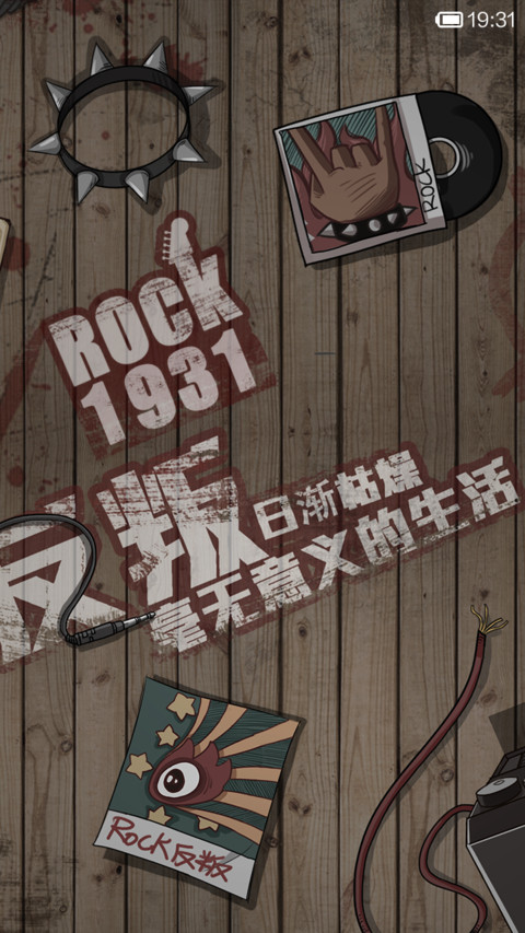 蜗牛反叛 screenshot