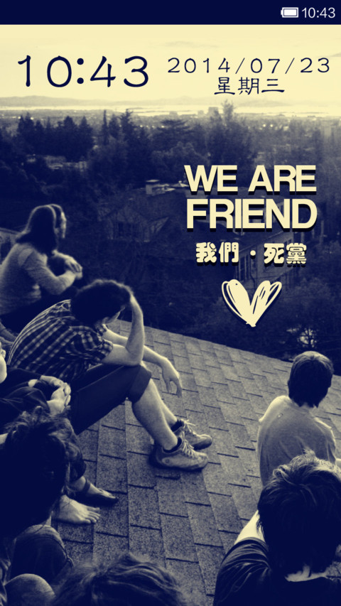 死党在一起 screenshot