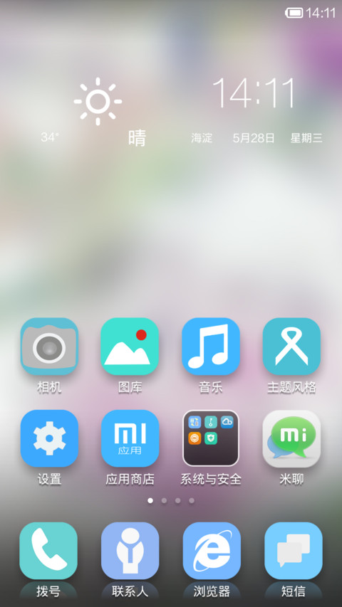 洁净而柔和的色彩 screenshot