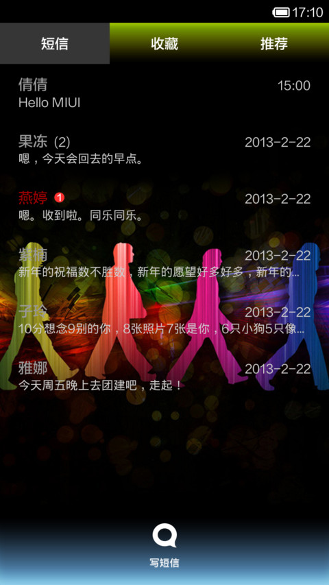 靓影 screenshot