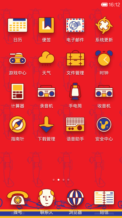 王牌飞行员 screenshot