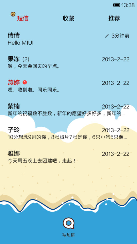 小薇的夏日沙滩秀 screenshot