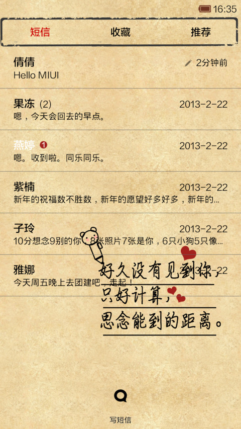 想你的日子（自定义文字） screenshot