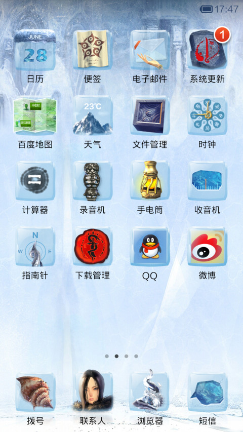 剑灵 screenshot