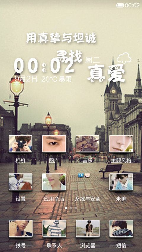 我在等待-boy(解锁方法请看简介) screenshot
