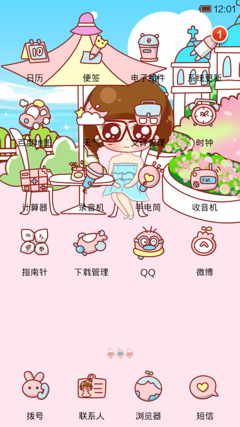 小小瑶陪你过夏天 screenshot