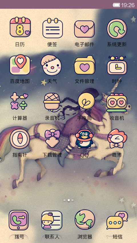 那些年gorjuss许下的愿望 screenshot