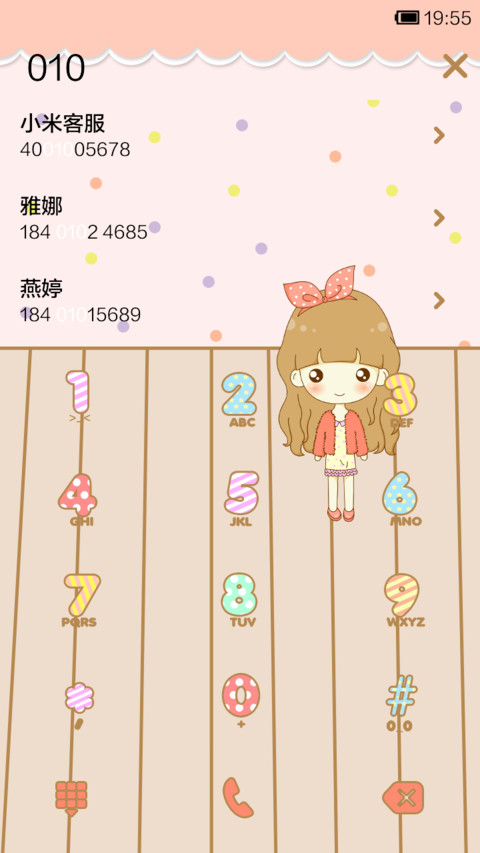 鬼鬼的闺房真容 screenshot