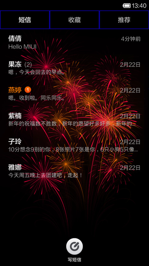烟花易冷 screenshot