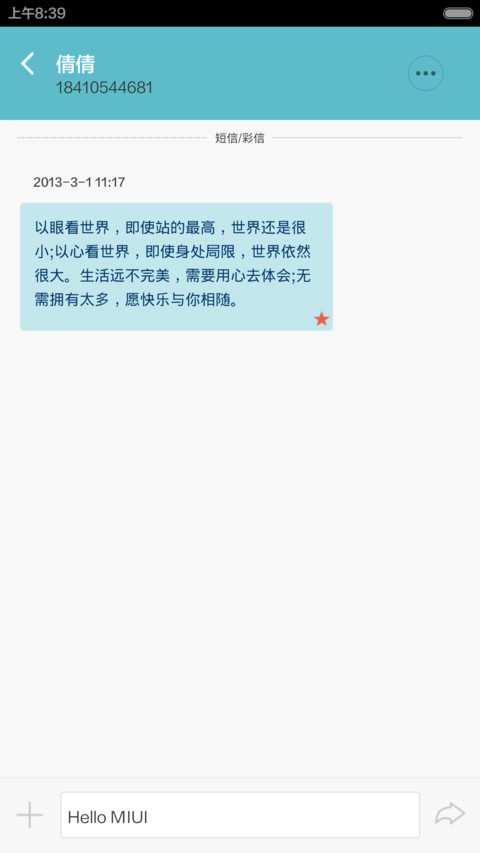 小方块-d screenshot