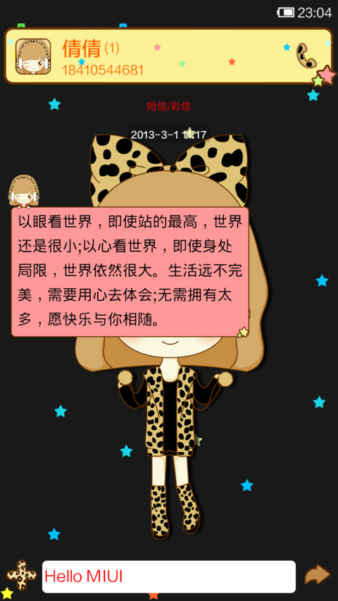 鬼鬼豹纹控 screenshot