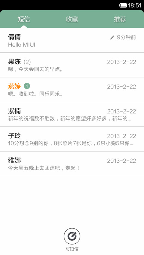 拥抱阳光 screenshot
