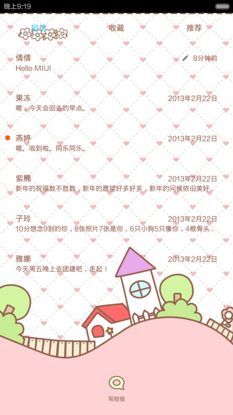 天使般的丢丢 screenshot