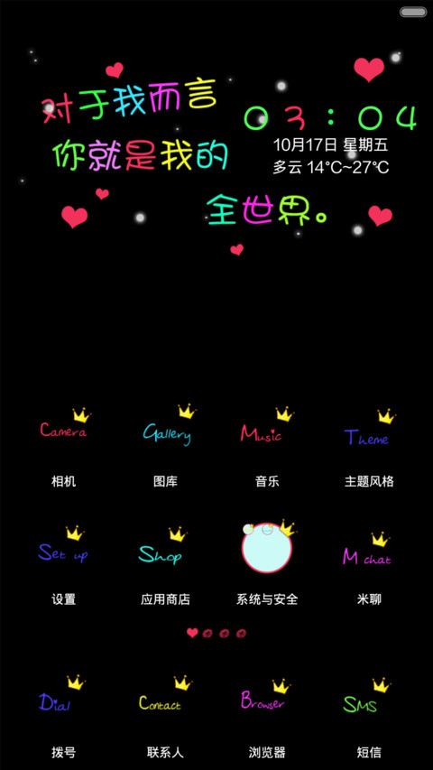 你就是我想要的未来【自由桌面+图标全覆盖+音乐界面+ios解锁】 screenshot