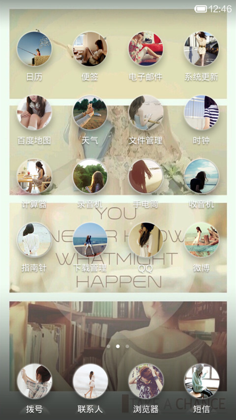 唯美时光 screenshot
