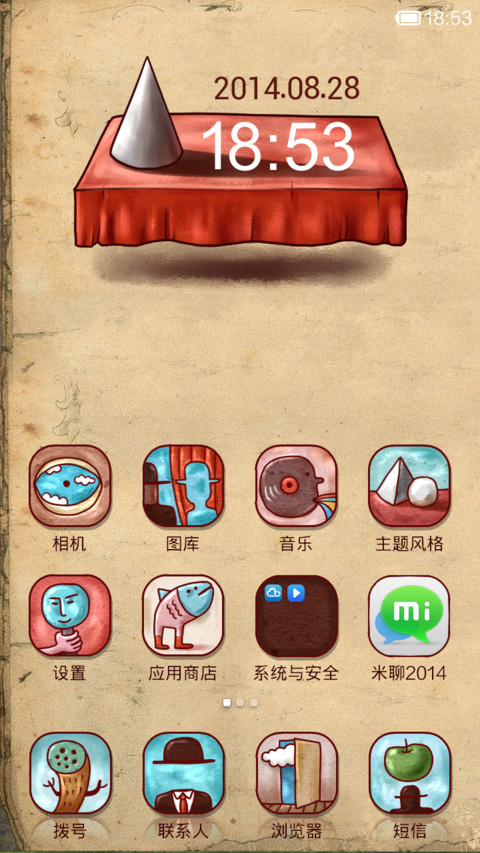 马格利特的苹果 screenshot