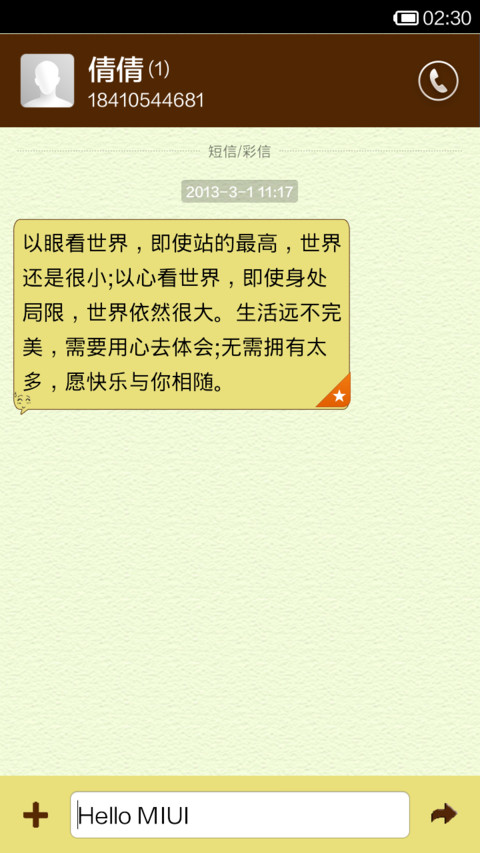 脆脆饼干.mtz screenshot