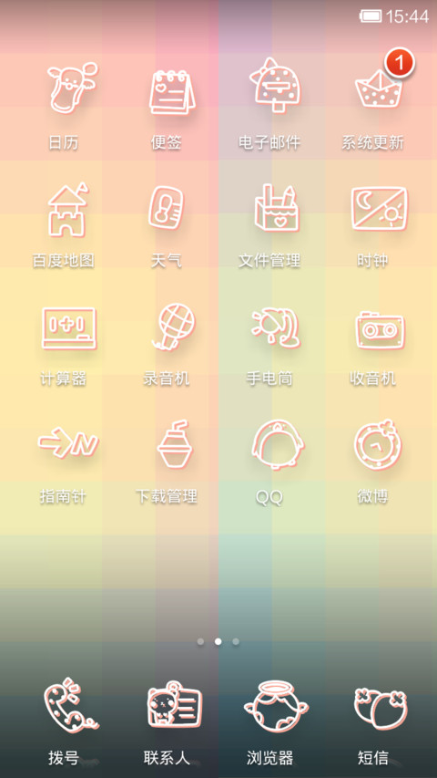 我喜欢的样子 你都有(第三方全图标） screenshot