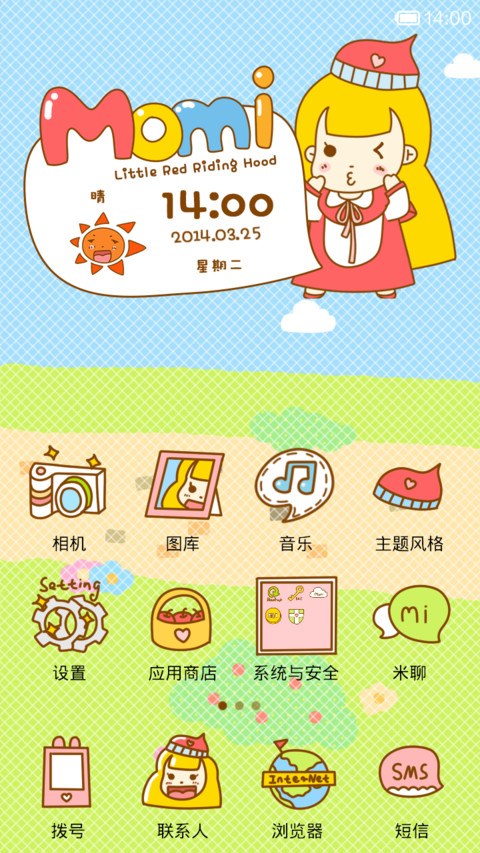 momi小红帽 screenshot