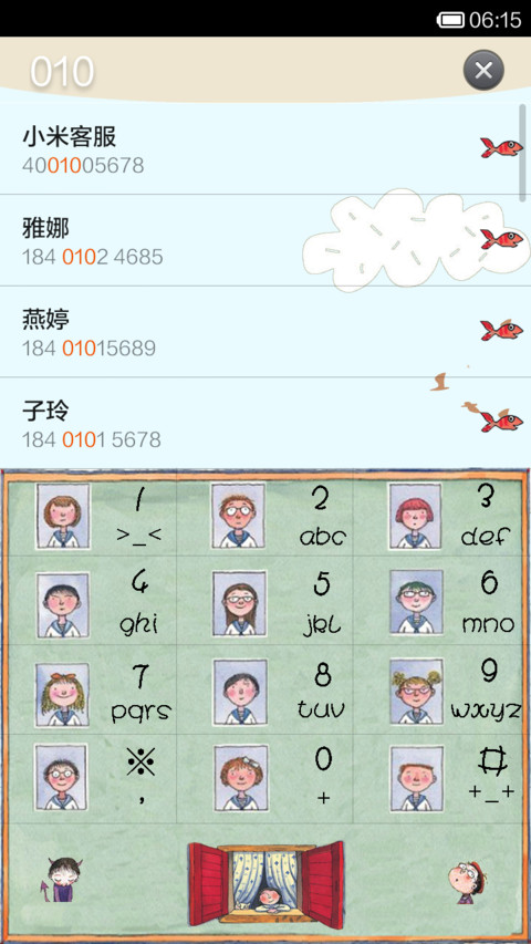遇见几米 screenshot