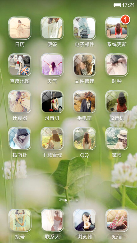 背影 8.20 screenshot