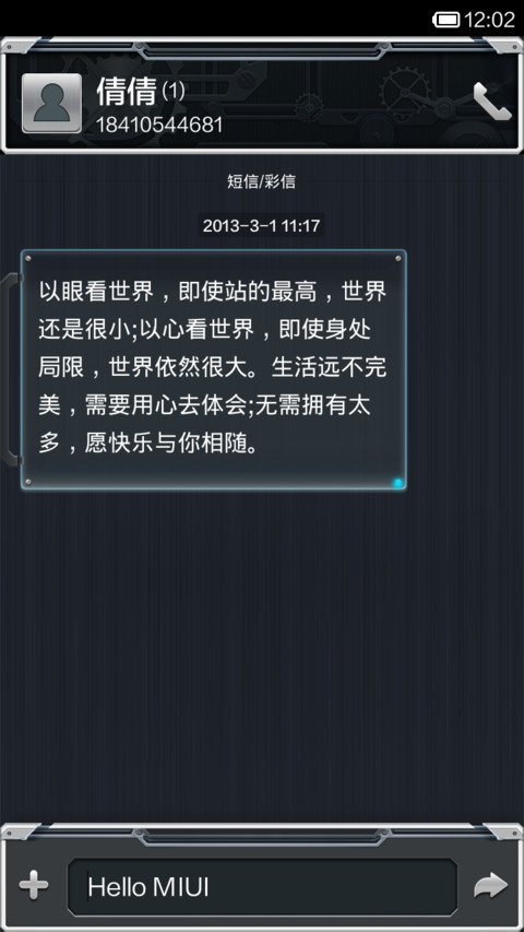 时间机器 screenshot